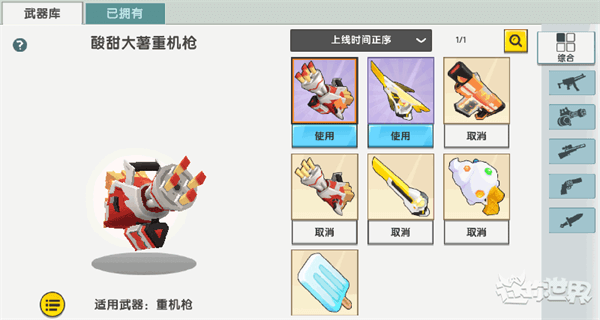 武器皮肤攻略配图1