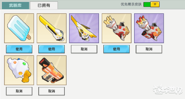 武器皮肤攻略配图5