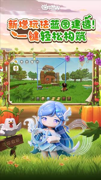 迷你世界魅族版2