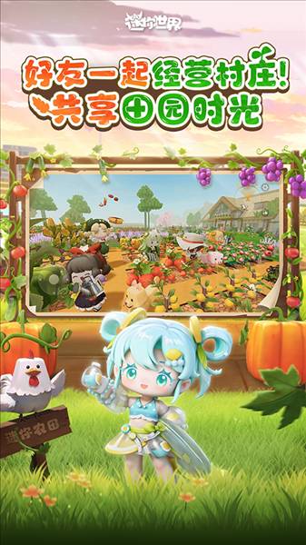 迷你世界魅族版3