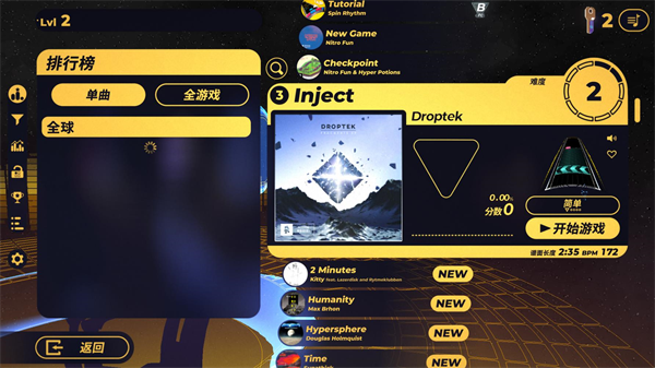 旋转节奏XD安卓版2