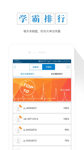 期货从业资格准题库app3