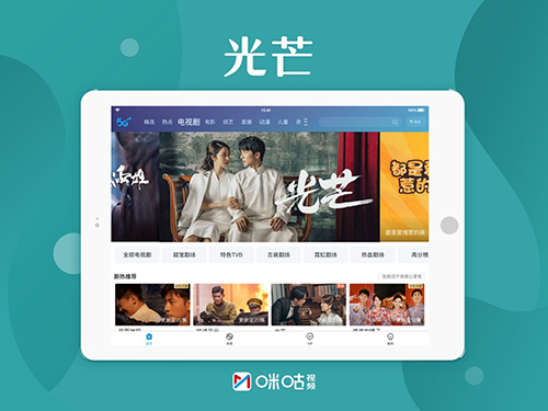 咪咕视频2026版app2