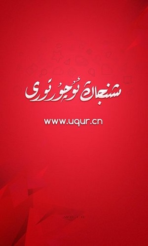 uqur app1