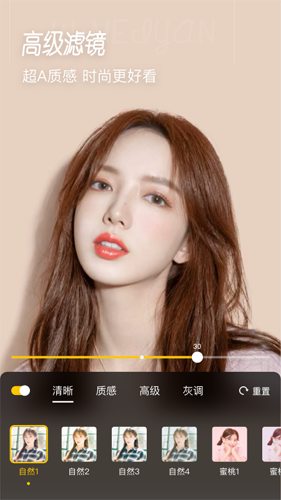 微美颜软件4