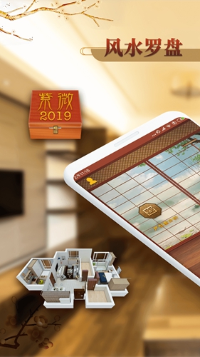 风水罗盘指南针app1