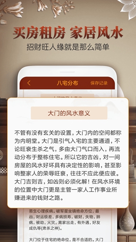 风水罗盘指南针app4