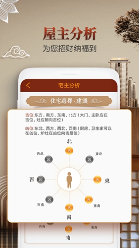 风水罗盘指南针app5