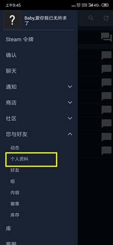 怎么绑定Steam配图1