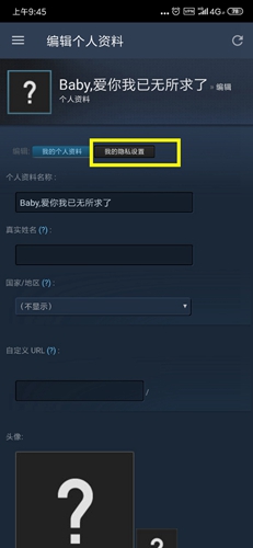 怎么绑定Steam配图2