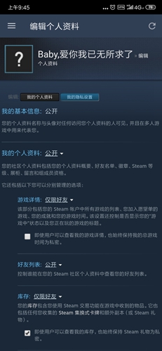 怎么绑定Steam配图3