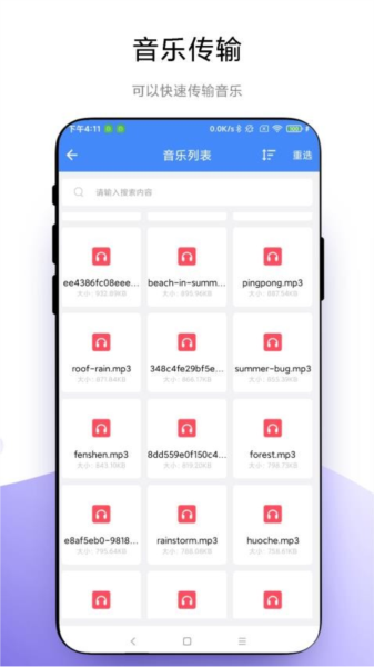 叮咚快传官方版2