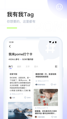 POME APP3
