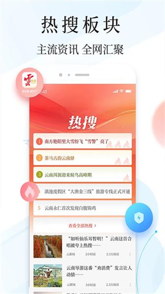 云新闻app3