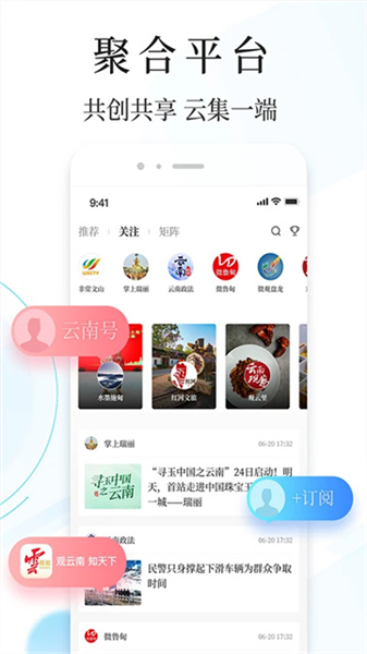 云新闻app4