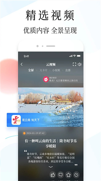 云新闻app5