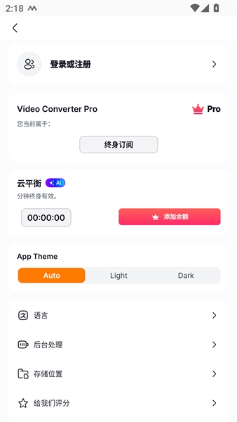 video convertervip高级版