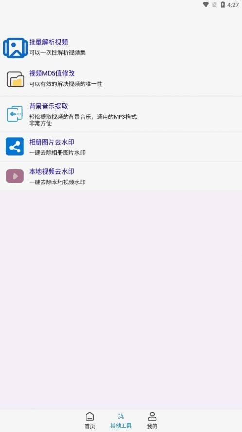 快去水印工具箱1