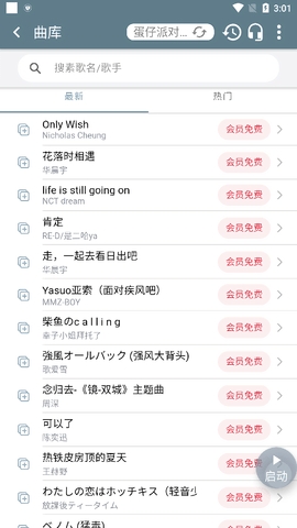 shida弹琴助手(蛋仔派对弹琴可用)2