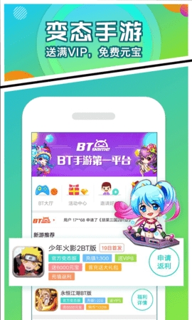 可盘游戏盒子app2