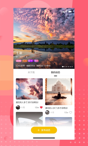 安陌直播安卓版3