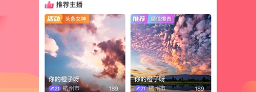 安陌直播app软件亮点