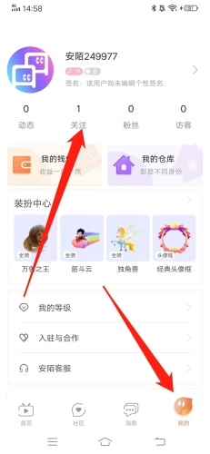 安陌直播怎么取消关注主播1