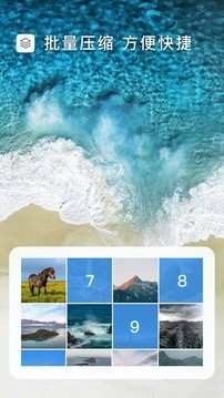 无损图片压缩大师2