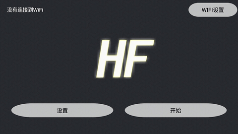 HF UFO2