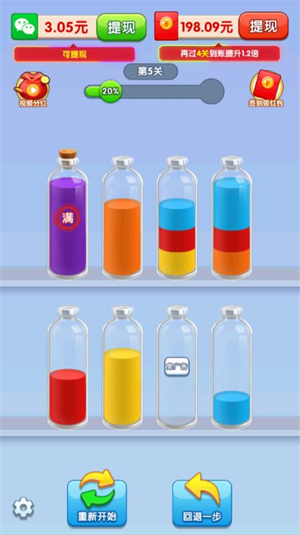 换水大师赚钱游戏3