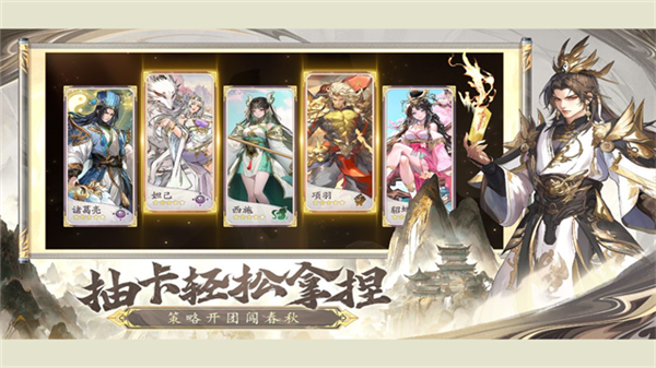 春秋玄奇折扣版宣传图