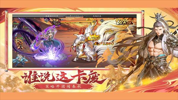 春秋玄奇折扣版2