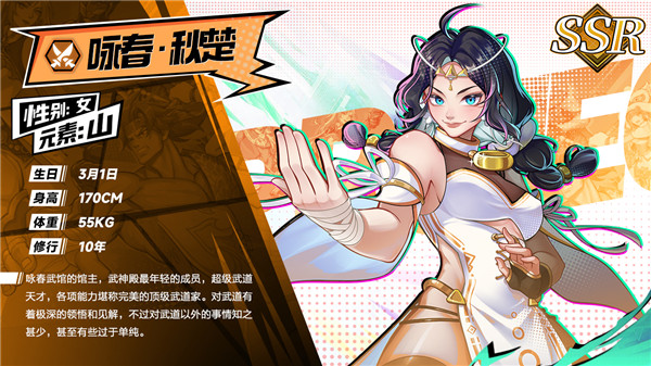 咏春——秋楚配图1