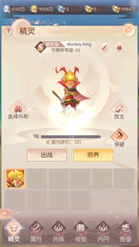 完美世界诸神之战九游版精灵攻略