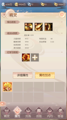 完美世界诸神之战九游版精灵攻略2