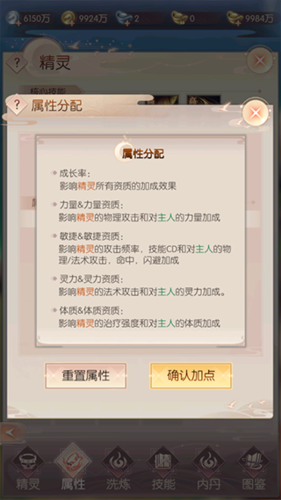 完美世界诸神之战九游版精灵攻略3