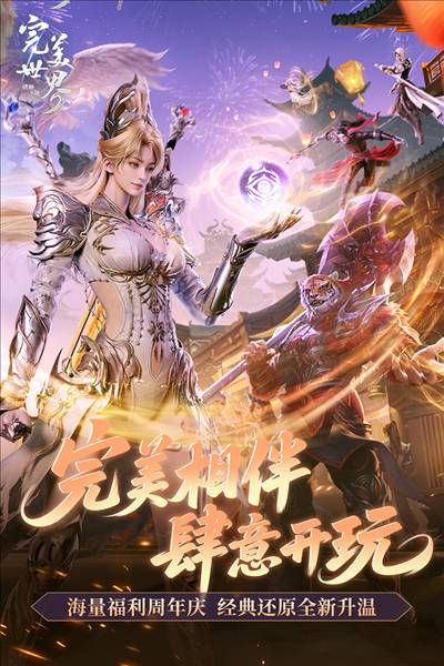 完美世界诸神之战官服1