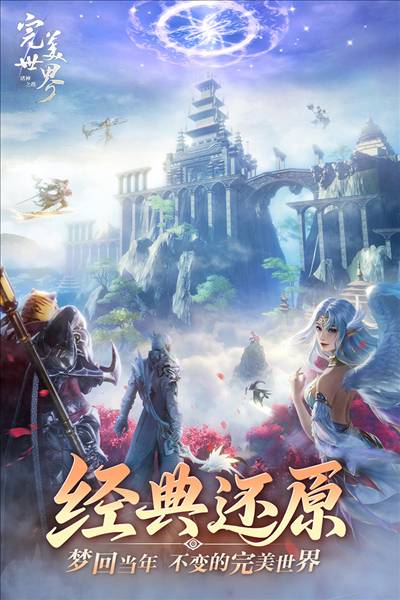 完美世界诸神之战官服4