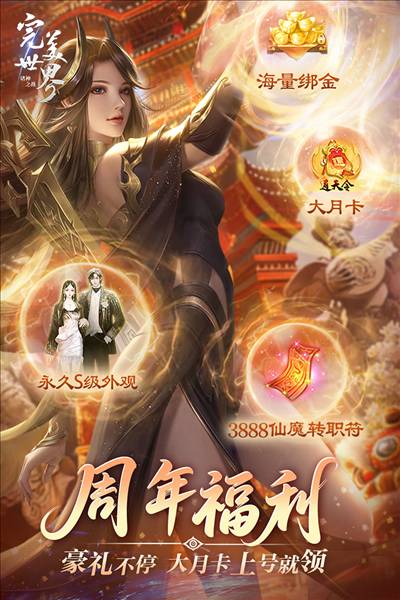 完美世界诸神之战官服5