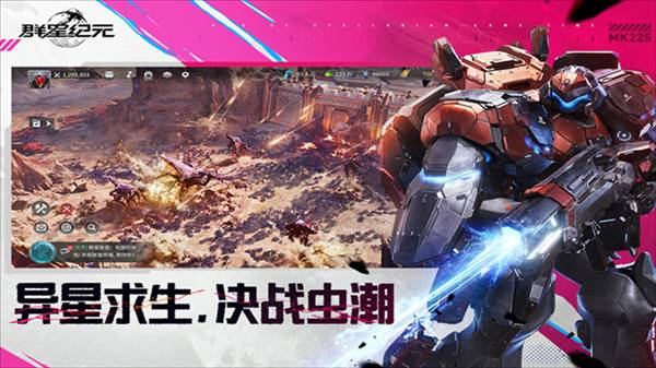 群星纪元华为渠道服2