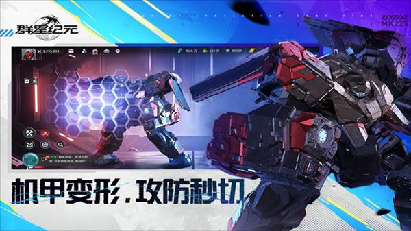 群星纪元华为渠道服3