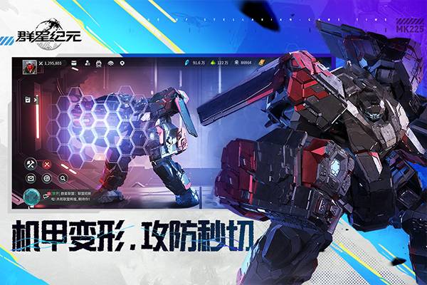 群星纪元QQ微信渠道服2