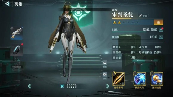 新手英雄推荐配图1