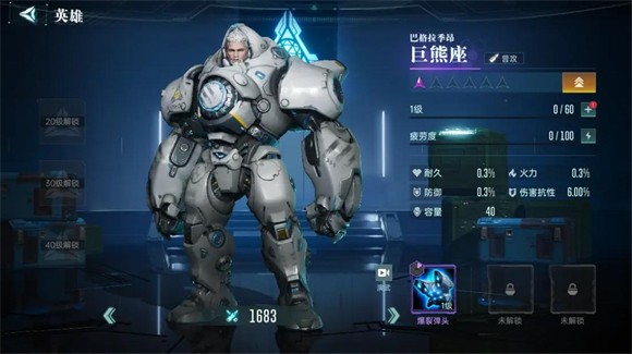 新手英雄推荐配图2