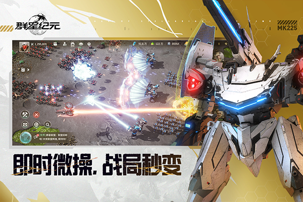 群星纪元景秀版本宣传图