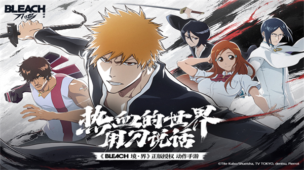 境界刀鸣oppo版1