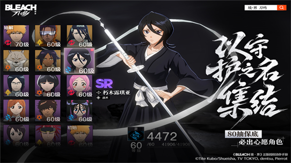 境界刀鸣oppo版5