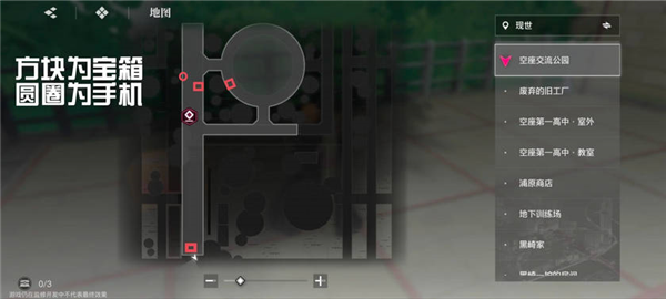 大地图隐藏宝箱位置配图2