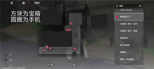 大地图隐藏宝箱位置配图3