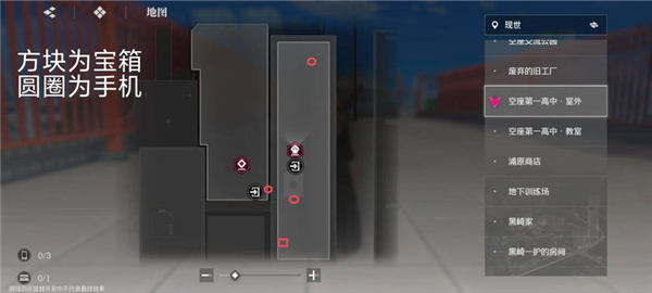 大地图隐藏宝箱位置配图4